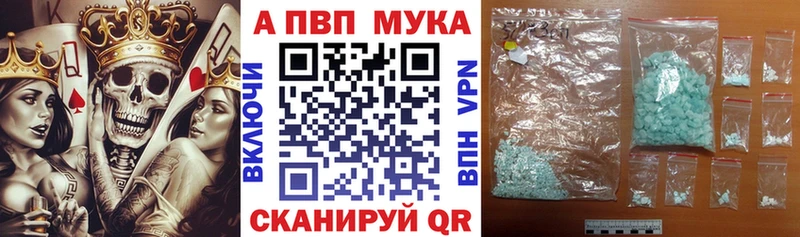 Альфа ПВП Соль хочу Горно-Алтайск