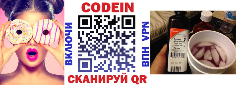 Кодеиновый сироп Lean напиток Lean (лин) Горно-Алтайск