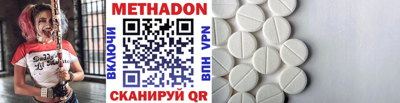 купить наркоту  Горно-Алтайск  Метадон methadone 