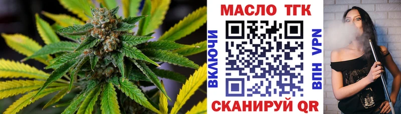 Дистиллят ТГК вейп с тгк  Горно-Алтайск 